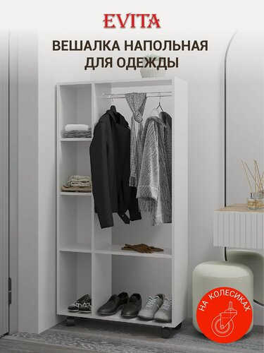 Изображение товара Вешалка напольная для одежды на колесиках Белая / шкаф для одежды