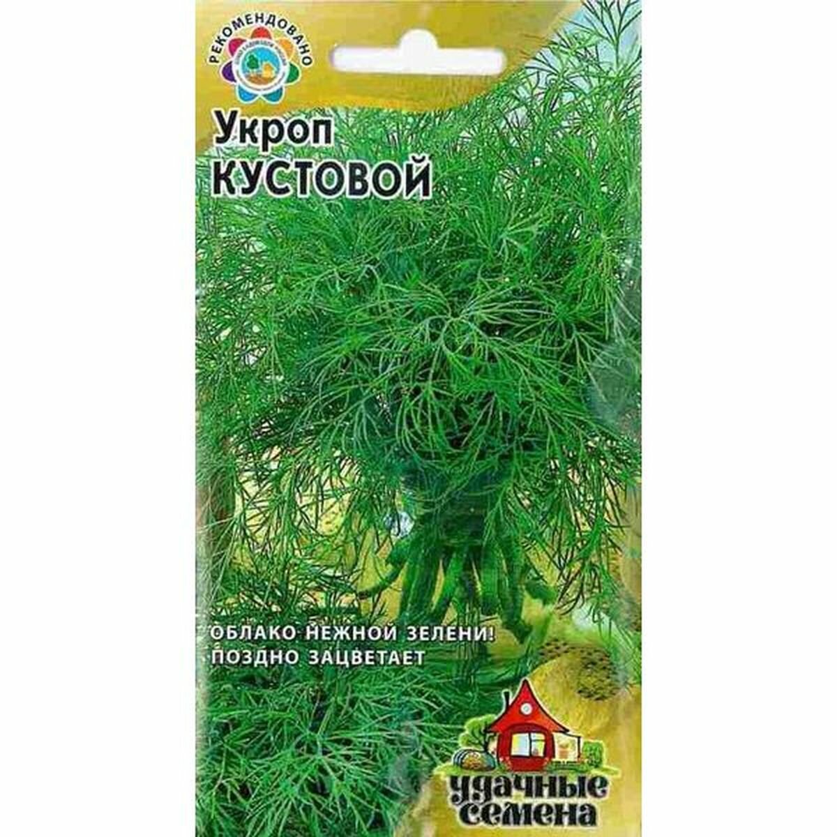 Семена Укроп Кустовой среднеспелый Удачные семена 1 пачка - 3г семян