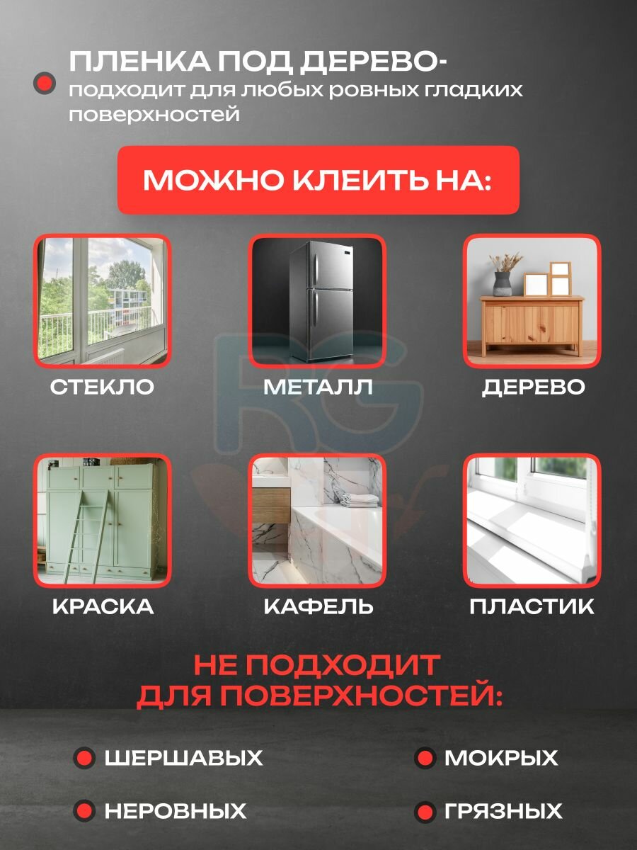 Самоклеящаяся пленка под дерево. Клеющаяся пленка на мебель черное дерево, рулон 45 см*8 м. Товар уцененный — фото 1