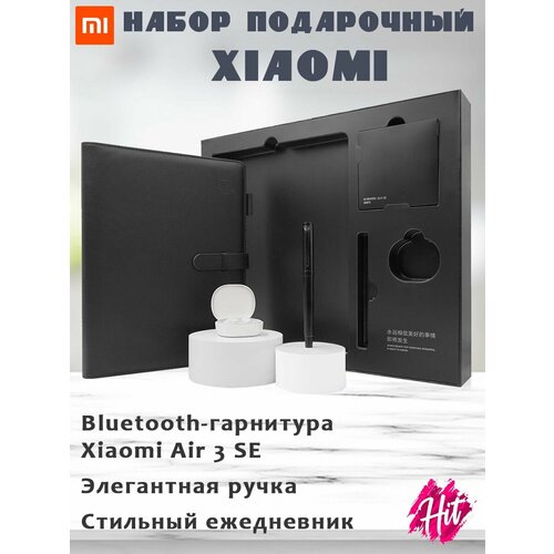 Подарочный набор Беспроводные Bluetooth наушники Xiaomi Air 3 SE M2301E1 белая ручка записная книжка 2950₽