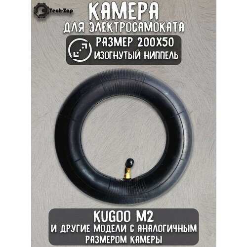 Камера на электросамокат самокат для велосипеда 200х50