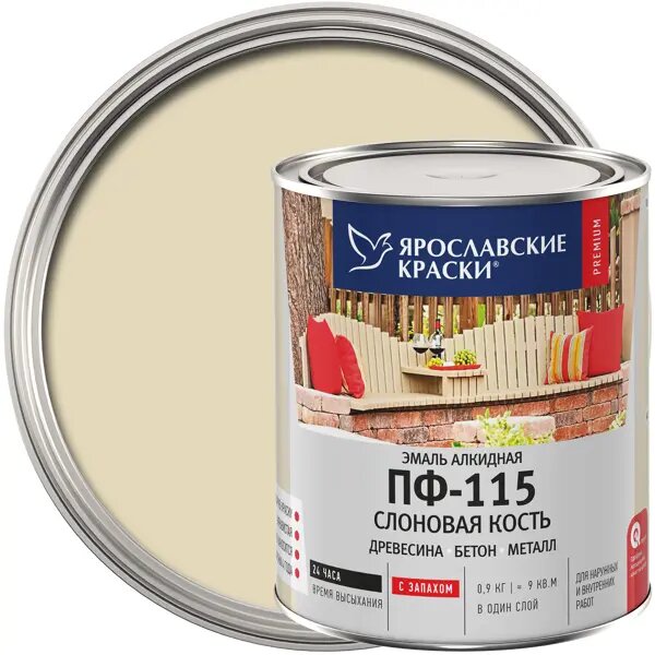 фото Эмаль Ярославские краски ПФ-115 глянцевая цвет слоновая кость 0.9 кг