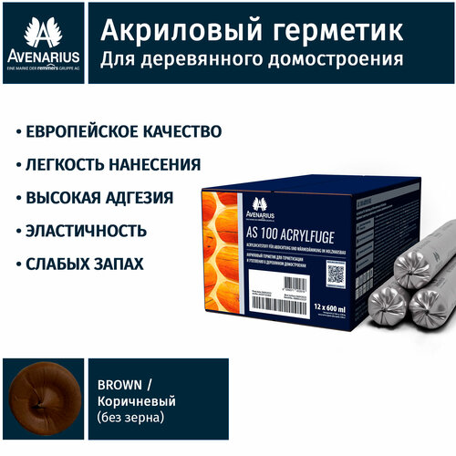Герметик для дерева AVENARIUS AS 100 ACRYLFUGE, 600 мл, коричневый / Акриловый