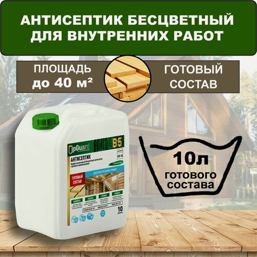 Изображение товара Антисептик профессиональный бесцветный глубокого проникновения UpGUARD B5-10 л, готовый состав для защиты древесины до 40 лет.