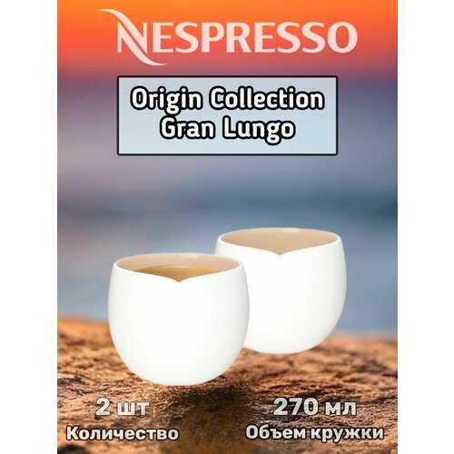 Кружка NESPRESSO Pixie Collection BUENOS AIRES 160мл 4900₽