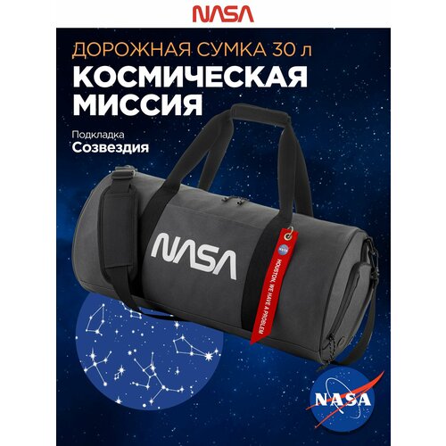 Сумка дорожная NASA 52х27 серый 5406₽