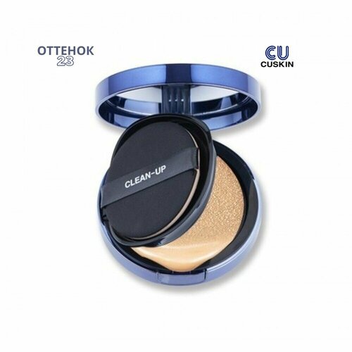 CUSKIN кушон Clean-Up Skinfit Cushion Pact SPF 50 PA++++ Тон 23