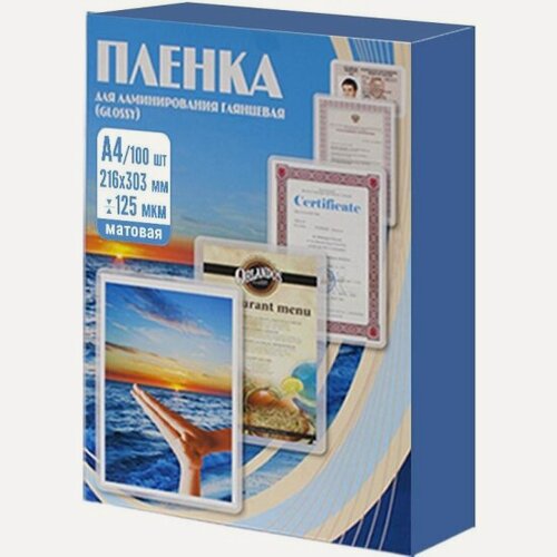 Изображение товара Пленка Office Kit 216х303 (125 мик) 100 шт. Матовая