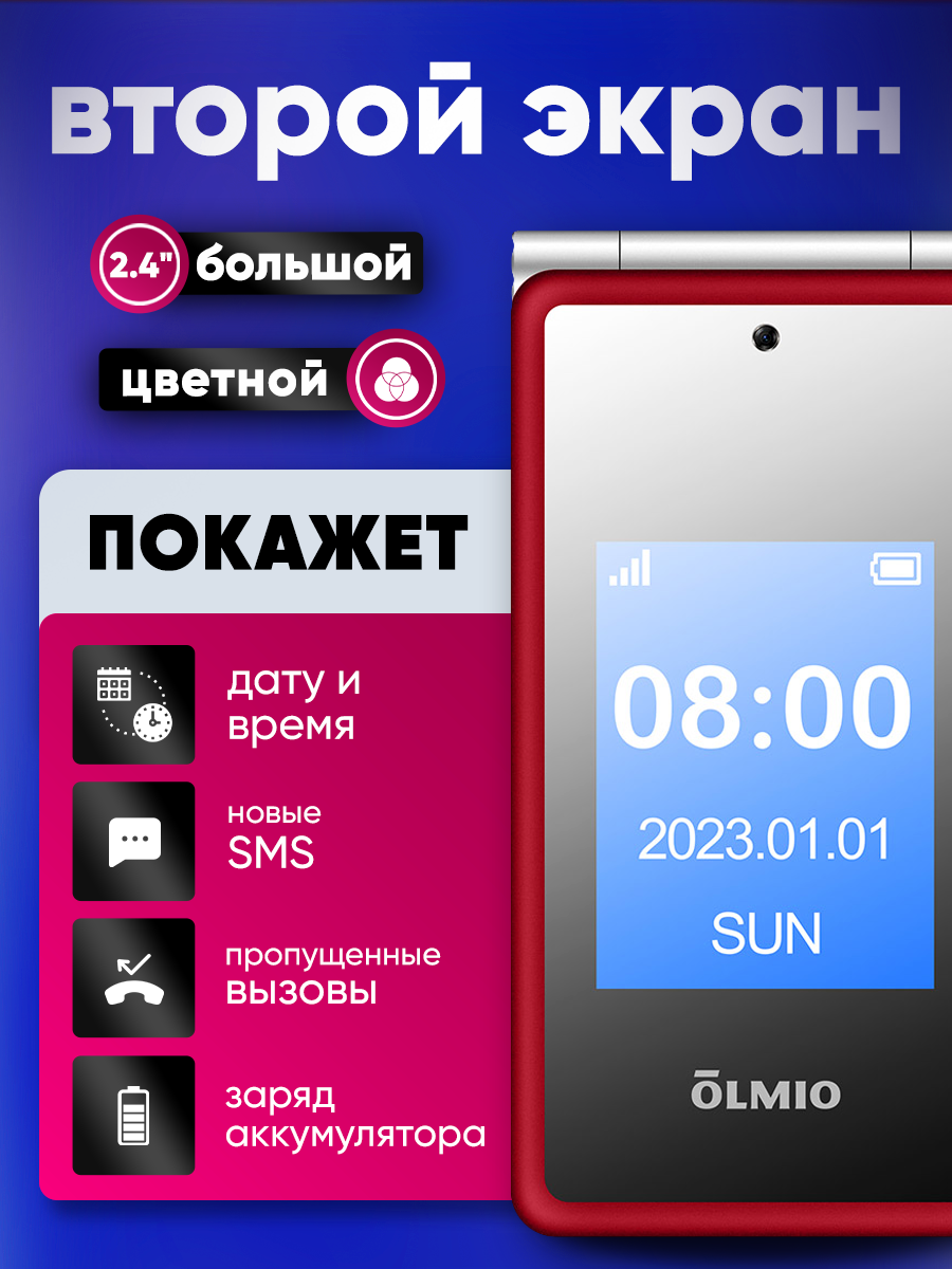 Стильная раскладушка, кнопочный телефон с двумя экранами, для пожилых, для детей, с большими кнопками — фото 1