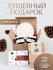 Подарочной набор "Ценно то, что внутри" №1 "Русский лес" / Джем и...