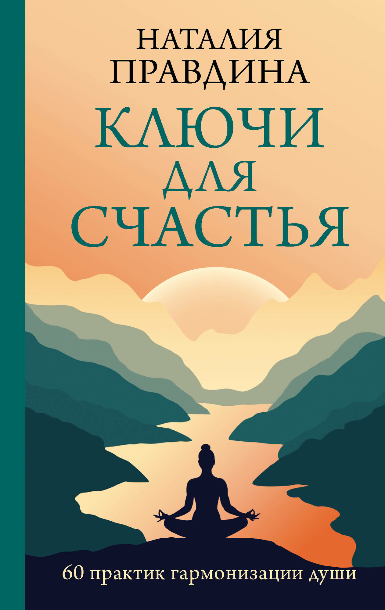 Кристина Правдина   — купить в  интернет-магазине на Яндекс Маркете