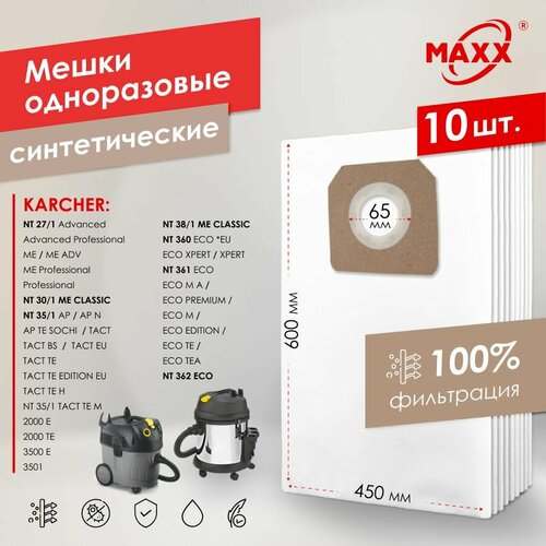 Мешок - пылесборник PRO 10 шт для пылесоса Karcher NT 271 301 351 381 360 Karcher NT 361 1900₽
