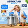 Автоклав домашний Wein 2 для консервирования 30л