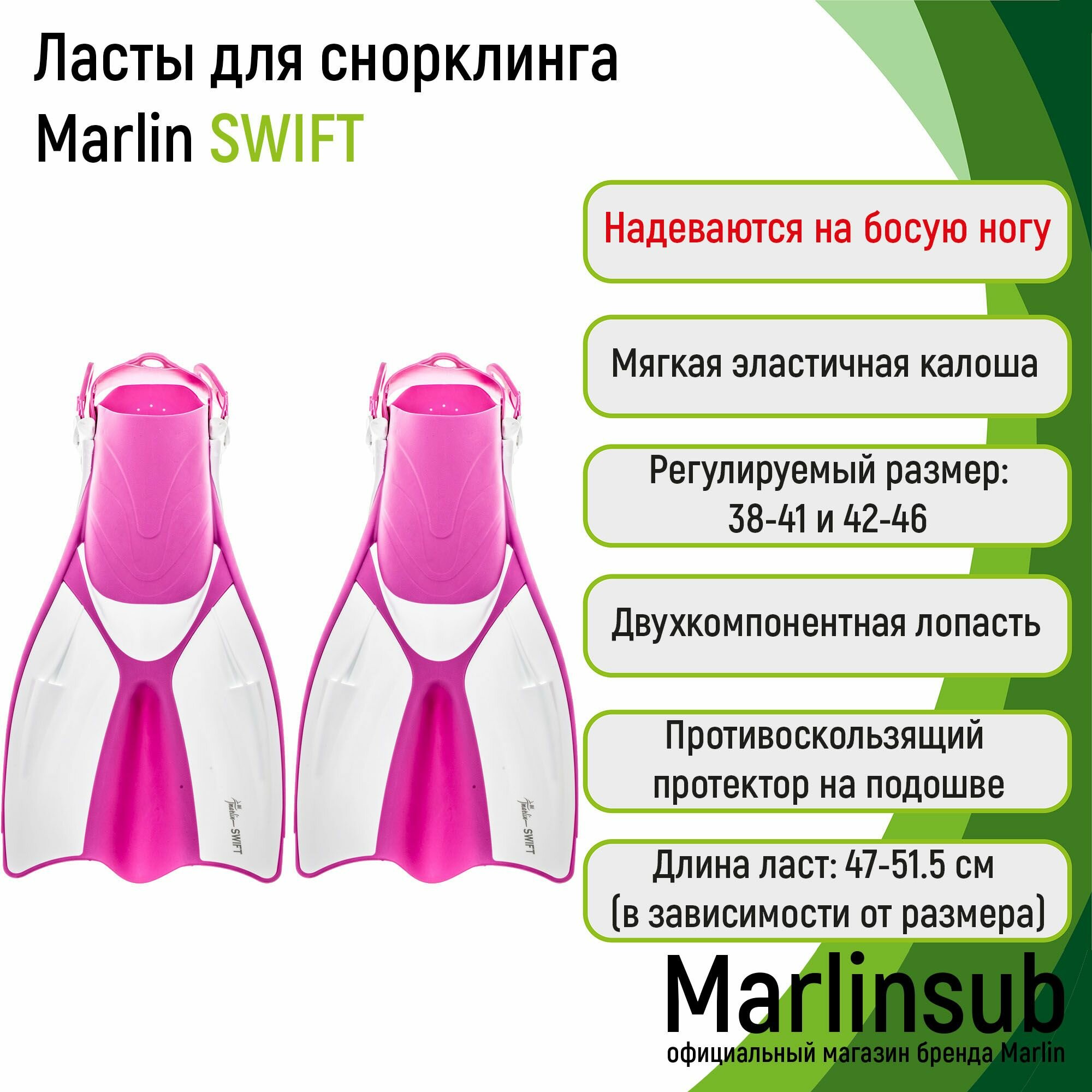 Ласты для снорклинга с открытой пяткой Marlin SWIFT pink 38-41 (S/M)