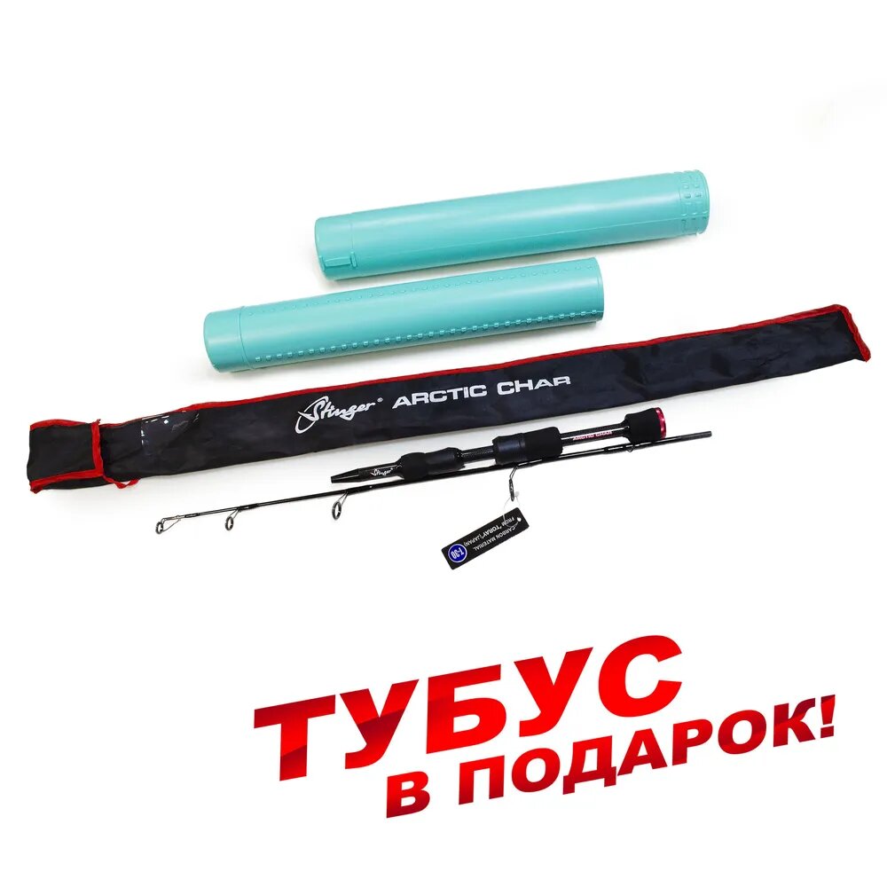 Удочка зимняя Stinger Arctic Char 70H Длина 70 см, до 30 гр