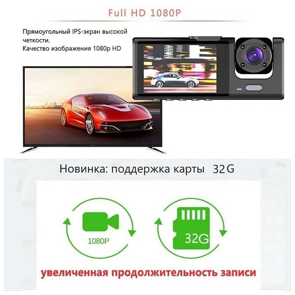 Автомобильный видеорегистратор Full HD, с 3 камерами, видеорегистратор с задней камерой — фото 1