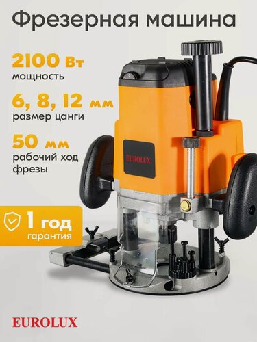 Изображение товара Фрезерный станок по дереву и металлу ФМ-2100EU Фрезер 2100Вт