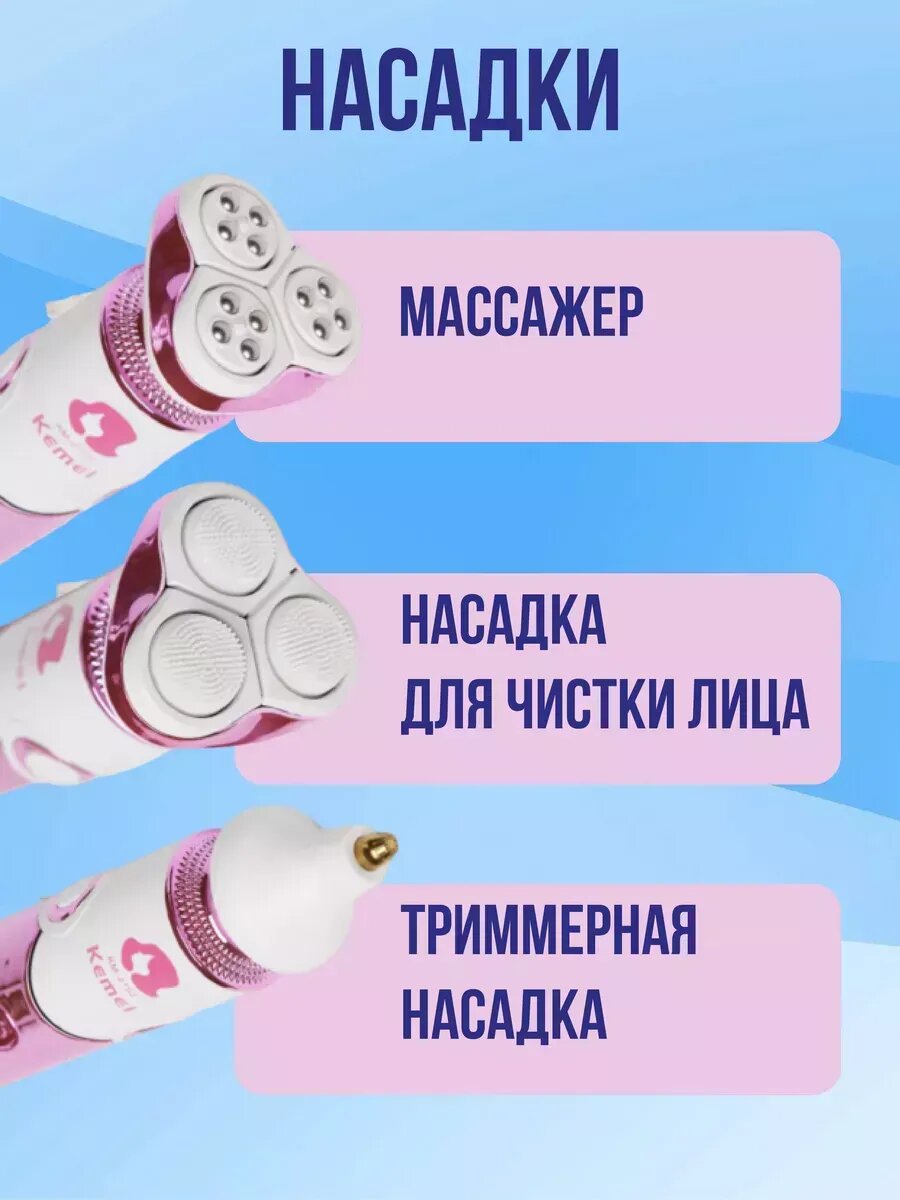 Эпилятор для Безболезненной Удаления Волос