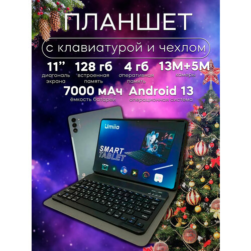 Планшет Umiio S10 с клавиатурой мышкой и стилусом голубой 879900₽