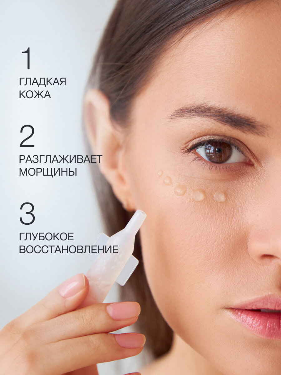 Сыворотка для лица Glatte "Proskin", омолаживающий эффект, антивозрастная — фото 1