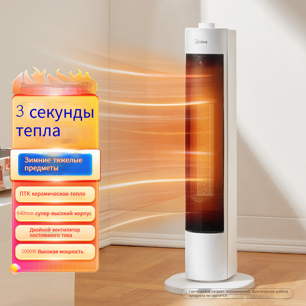 Midea HFV20D обогреватель бытовой вертикальный легкий энергосберегающий обогреватель большой площади белый и черный
