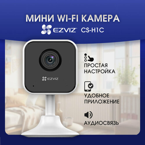 Камера видеонаблюдения для дома Wi-Fi IP 2Мп 9640₽