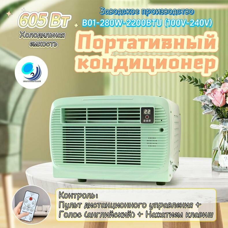 Оконный кондиционер8