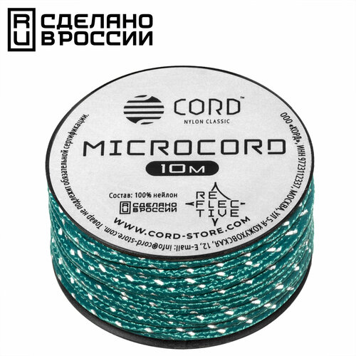 Микрокорд CORD катушка 10м светоотражающий (aquamarine)