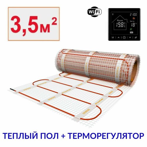 Теплый пол электрический под плитку 35 м2 с черным умным wi-fi сенсорным терморегулятором Нагревательный мат 35 м кв 7225₽
