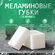 Губки меламиновые набор 3 шт Доляна для удаления пятен, для уборк...