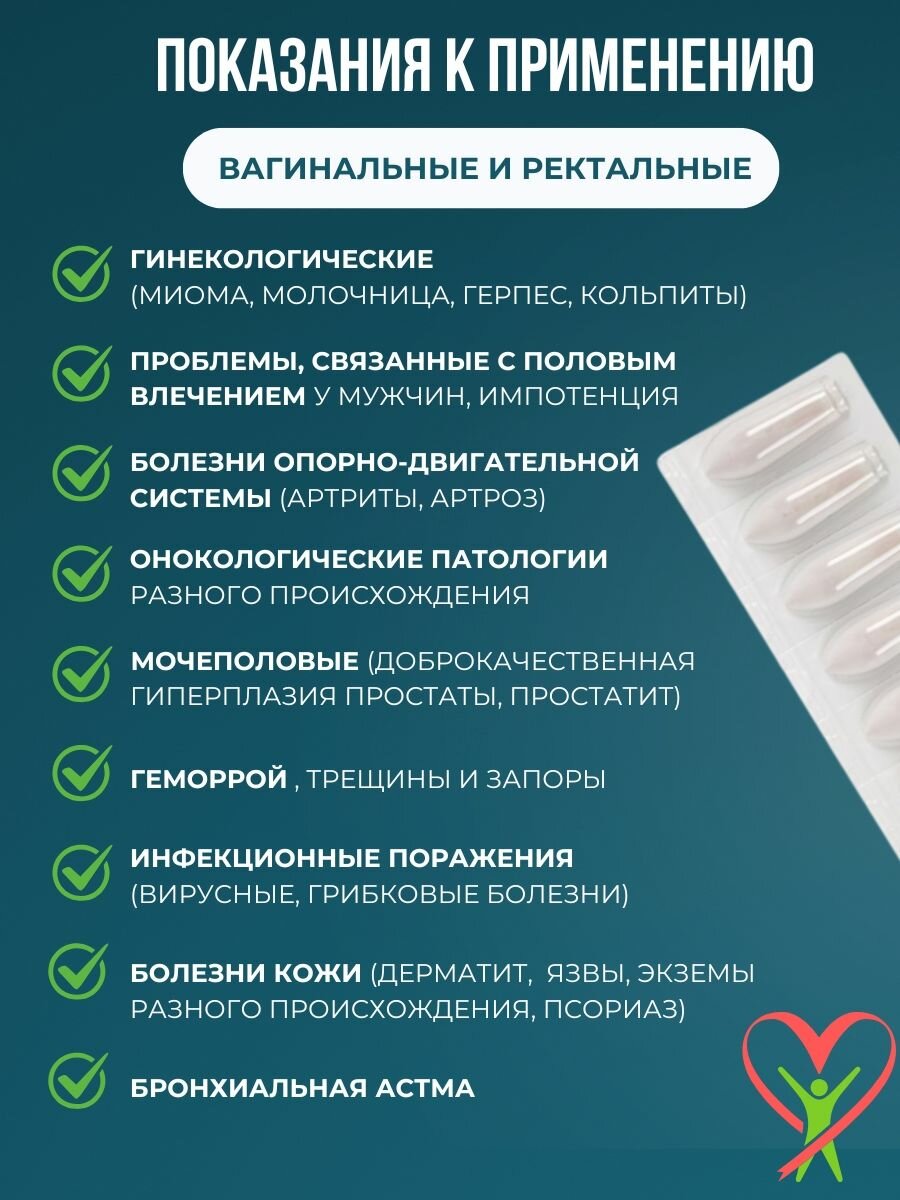 Свечи Для Иммунитета Свечи с фракцией АСД 2, при инфекциях, бактериях, противоопухолевые, противовирусные, для иммунитета