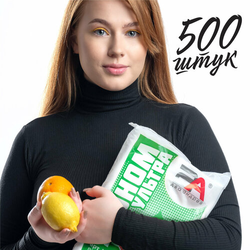 Пакеты фасовочные Ультра 500 шт