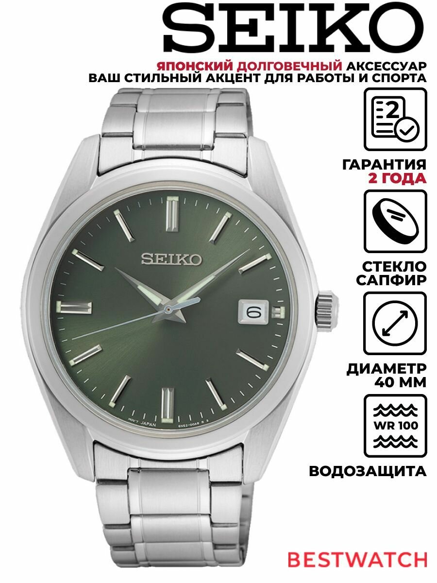 Наручные часы SEIKO, серый