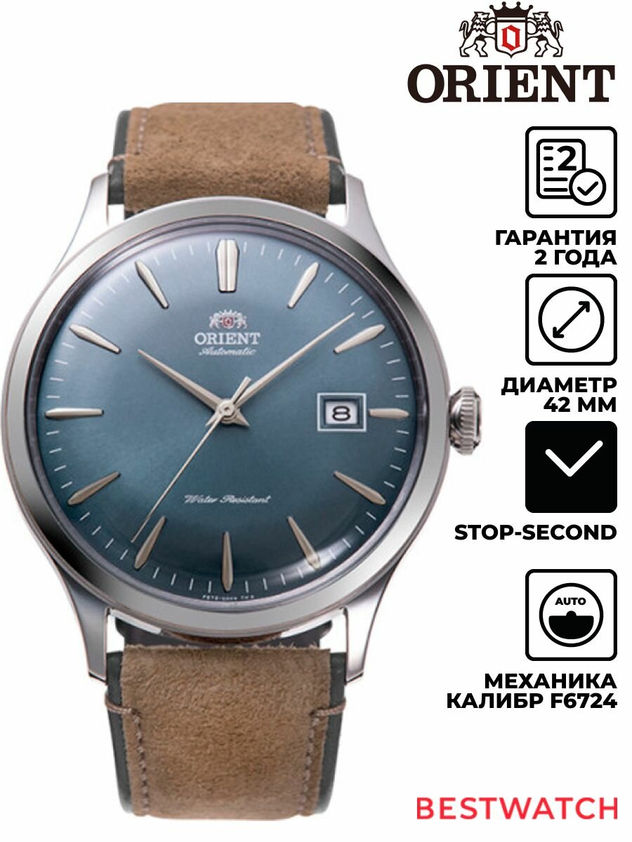 Наручные часы ORIENT, синий