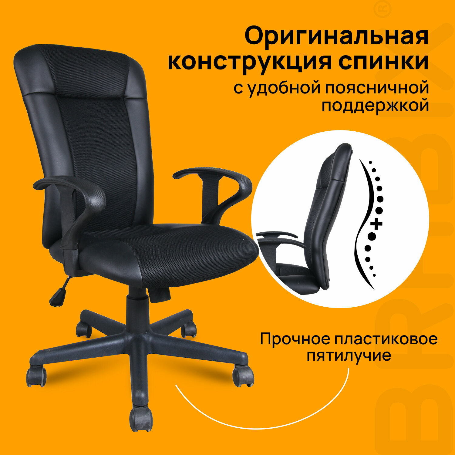 Кресло BRABIX "Optima MG-370", с подлокотниками, экокожа/ткань, черное, 531580 - фото №7