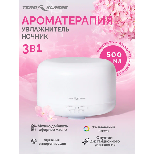 Аромадиффузор электрический для дома Увлажнитель воздуха Team Klasse для дома и офиса 05л 432₽