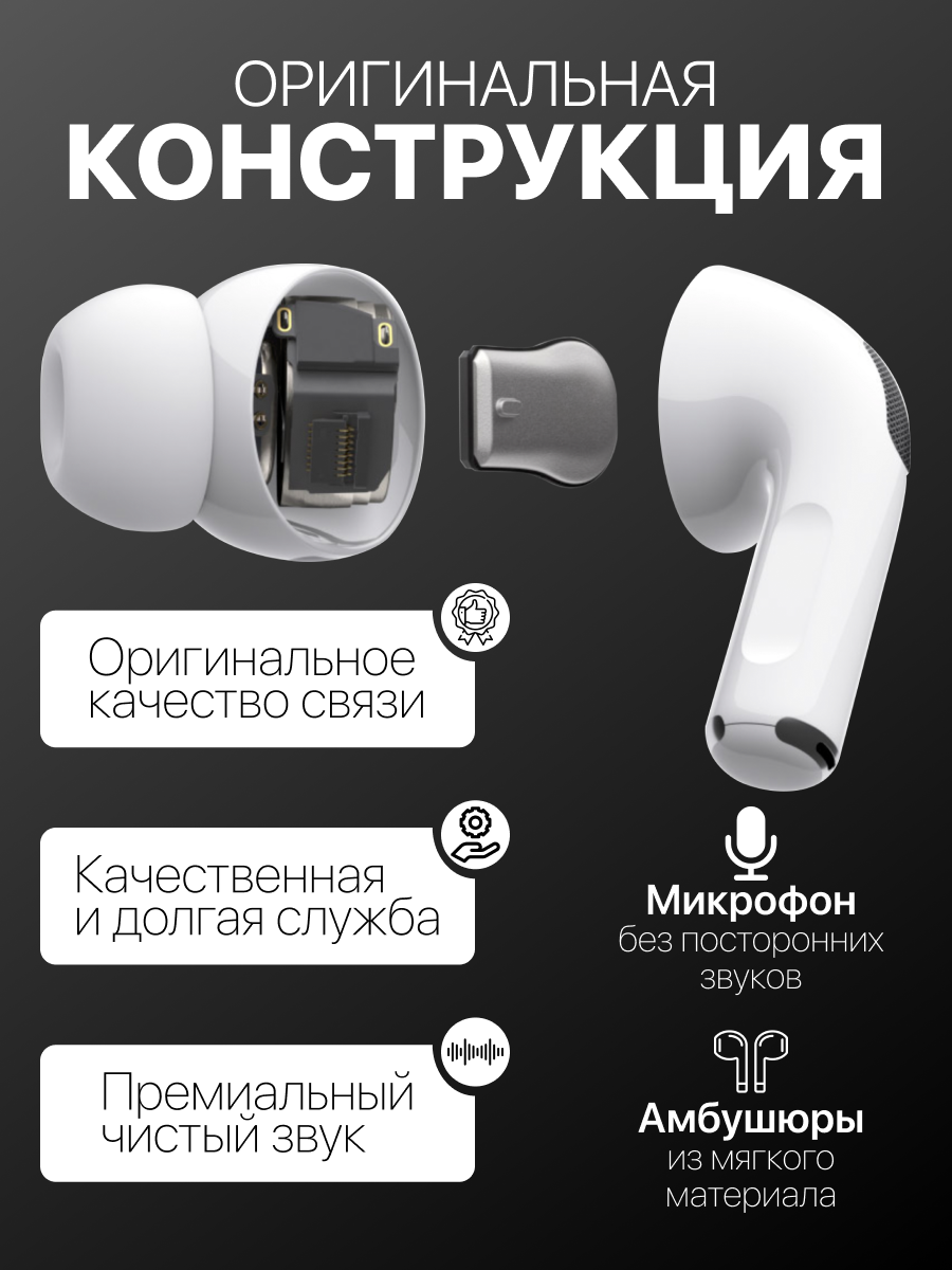 Наушники беспроводные ArPods Pro 2 PREMIUM с шумоподавлением для Apple айфон и Android — фото 1