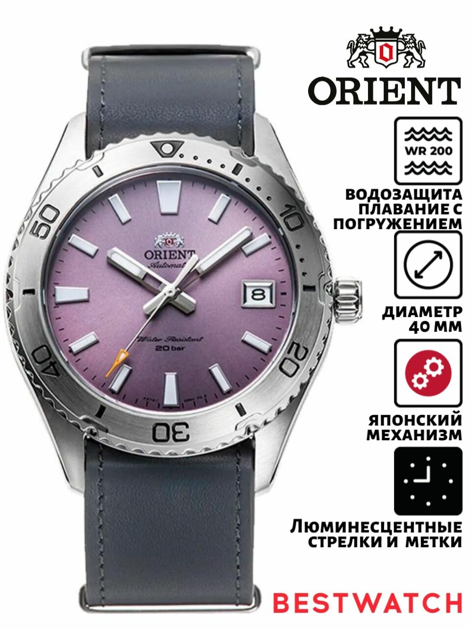Наручные часы ORIENT, фиолетовый