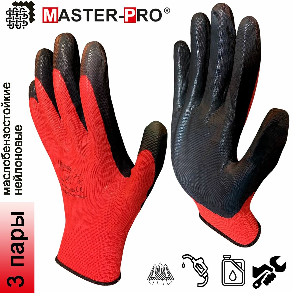 3 пары. Категория А. Перчатки рабочие Master-Pro АГАРРО-КЧ нейлоновые с нитриловым покрытием, размер 10 (XL)