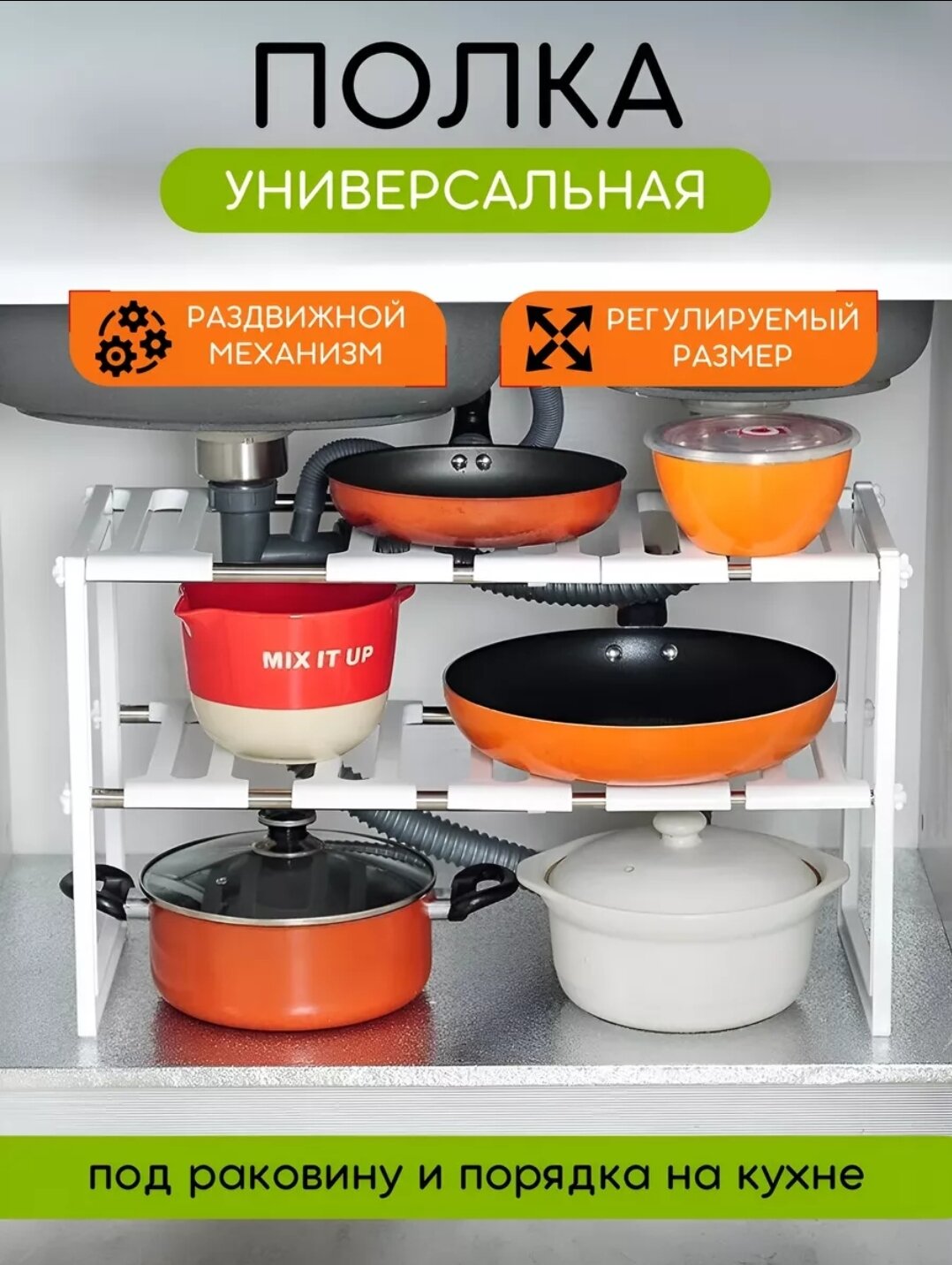 Многофункциональная подставка-полка / Полка для кухни, ванной комнаты, прихожей