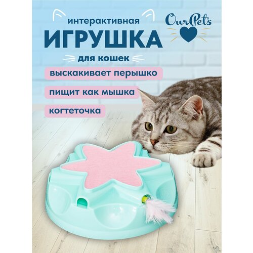 Интерактивная игрушка для кошки, умная развивающая игрушка для кошек и котят Бирюзовая