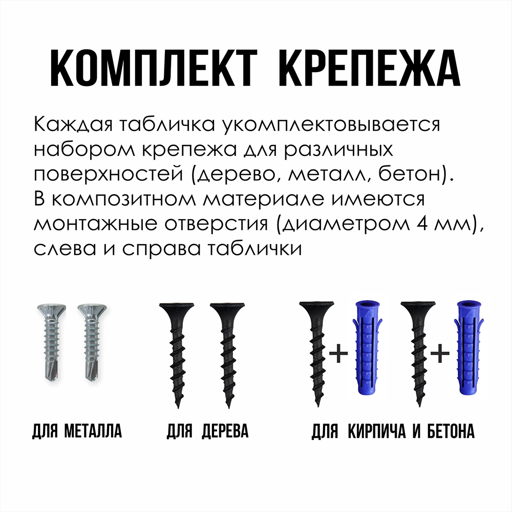 Адресная табличка на дом из композита, настенная, размер 60x26 см — фото 1