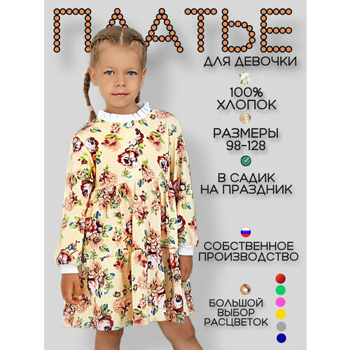фото Платье дети в цвете, размер 32-116, белый, желтый