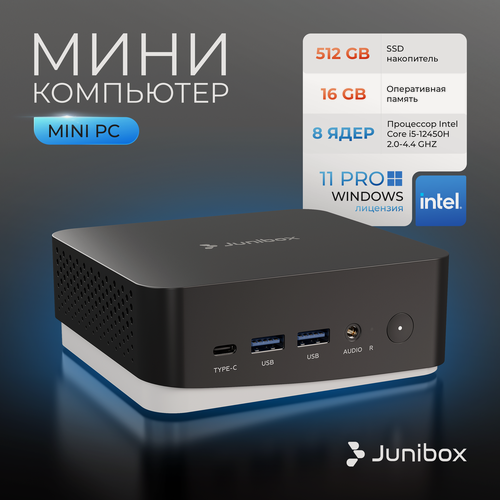 Изображение товара JuniBox Мини-ПК Office Station (Intel Core i5-12450H, RAM 16 ГБ, SSD 512 ГБ, Intel UHD Graphics, Windows 11 Pro), черный