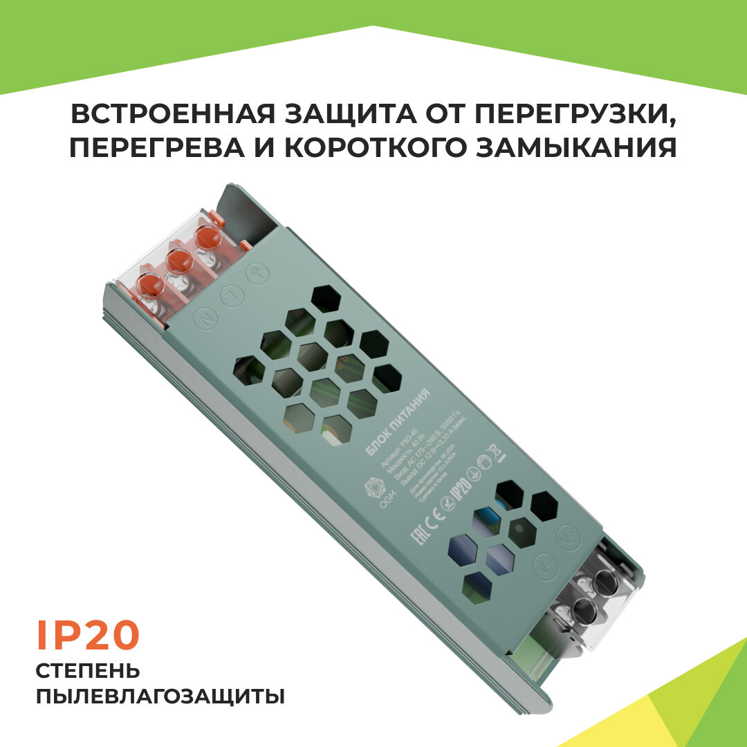 Блок питания (слим-метал) PS3-46, 12В, 40 Вт, IP20, 3.33А, 120х36х23мм — фото 1