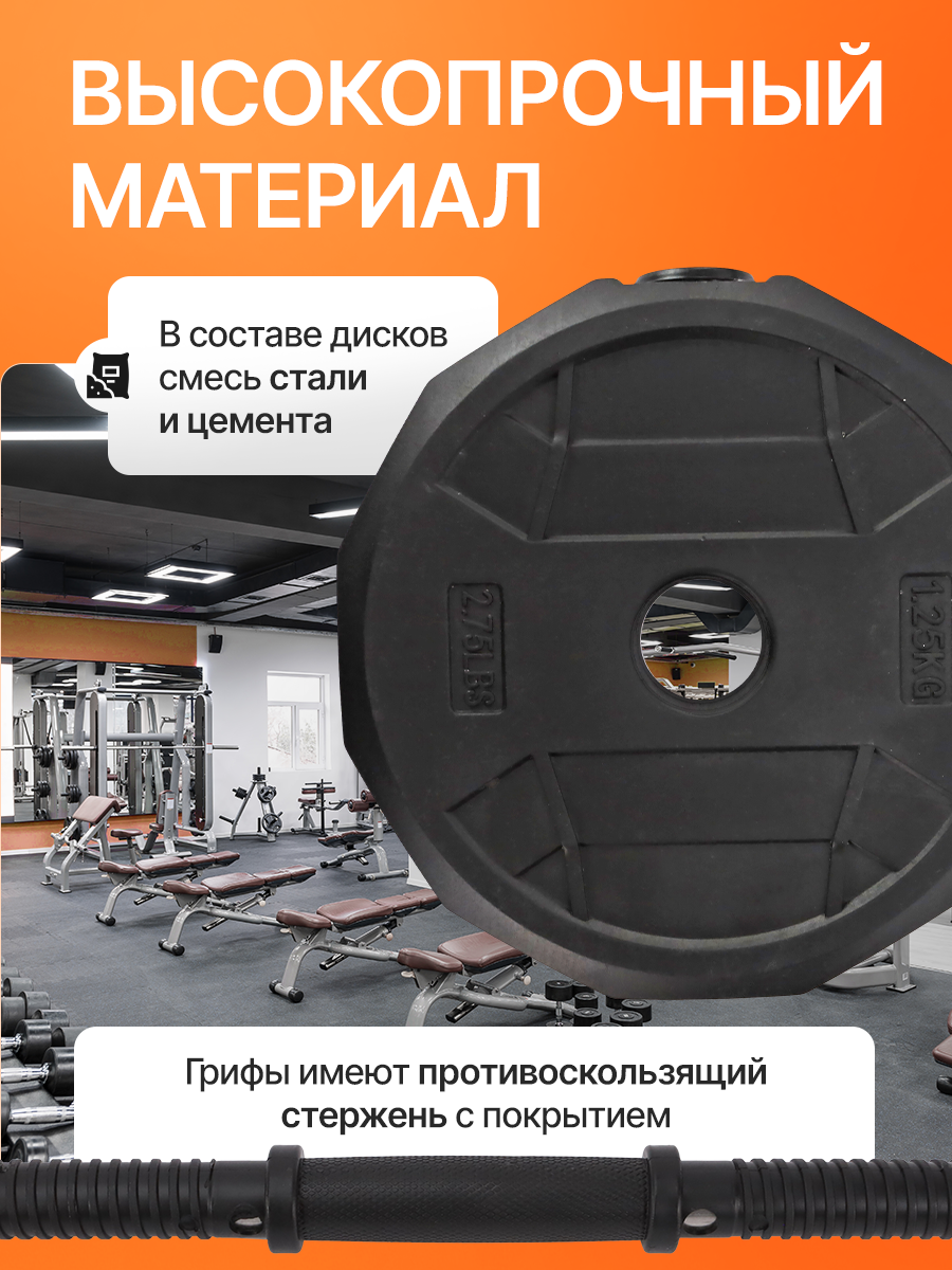 Гантели 4в1 (гантели+штанга+гиря+упоры) 40кг. В комплекте 16 дисков — фото 1