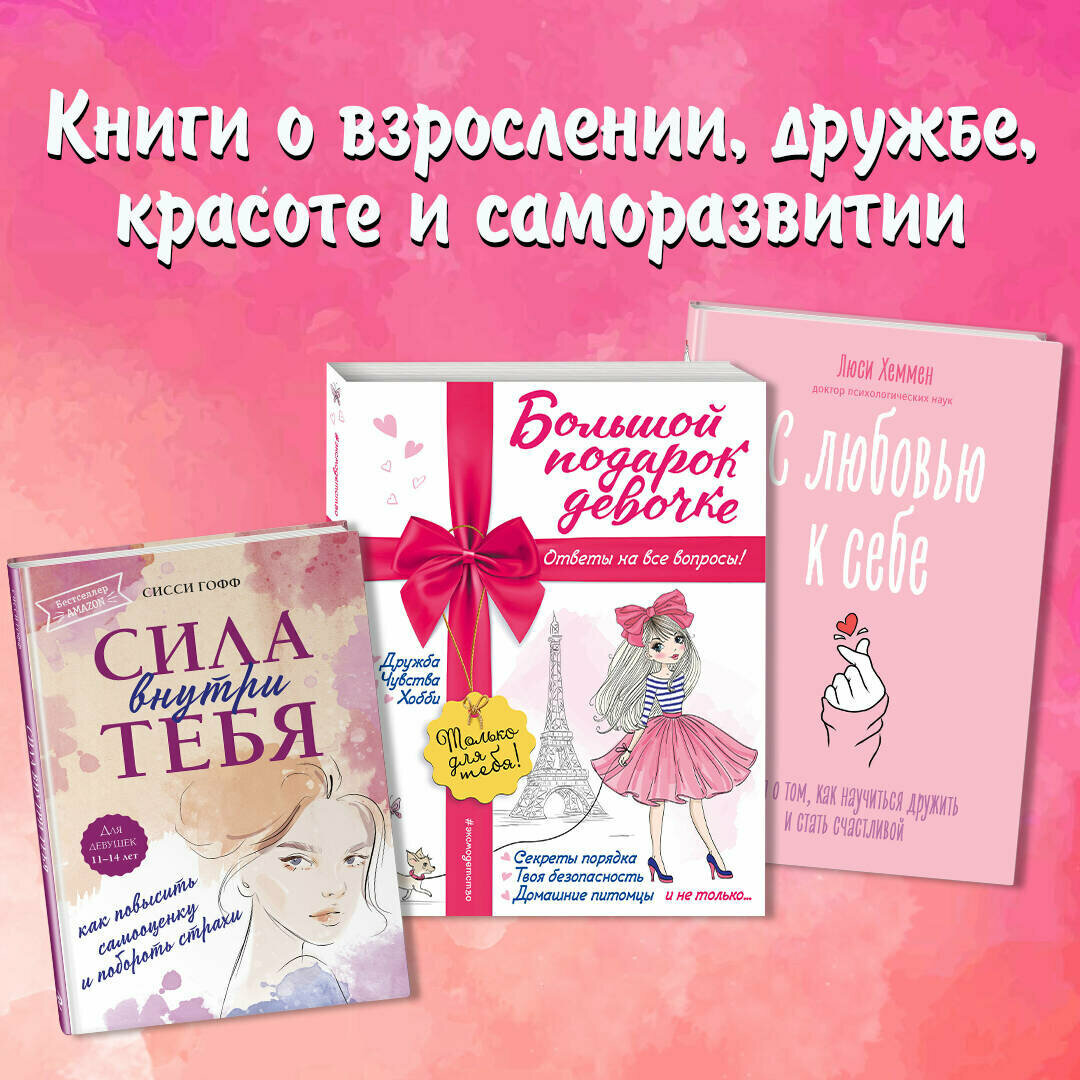 Лучший подарок девочке (Василюк Юлия Сергеевна) - фото №3