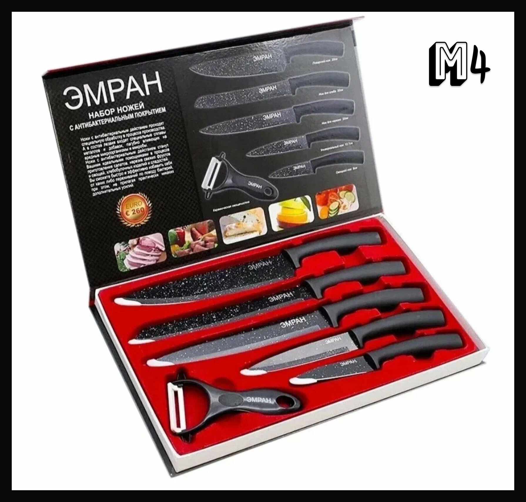 Набор кухонных ножей эмран