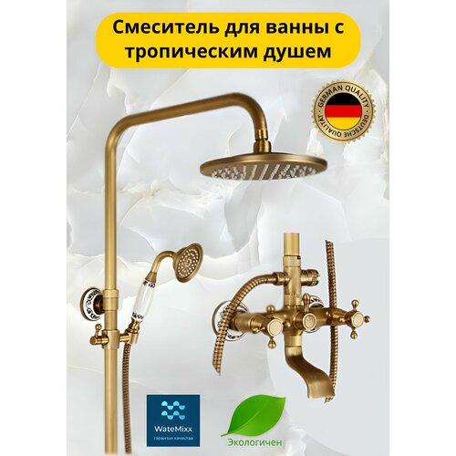 Смеситель для ванны с тропическим и гигиеническим душем латунный стиль Ретро античная бронзаСмеситель для ванной ретро латунный с тропическим душем
