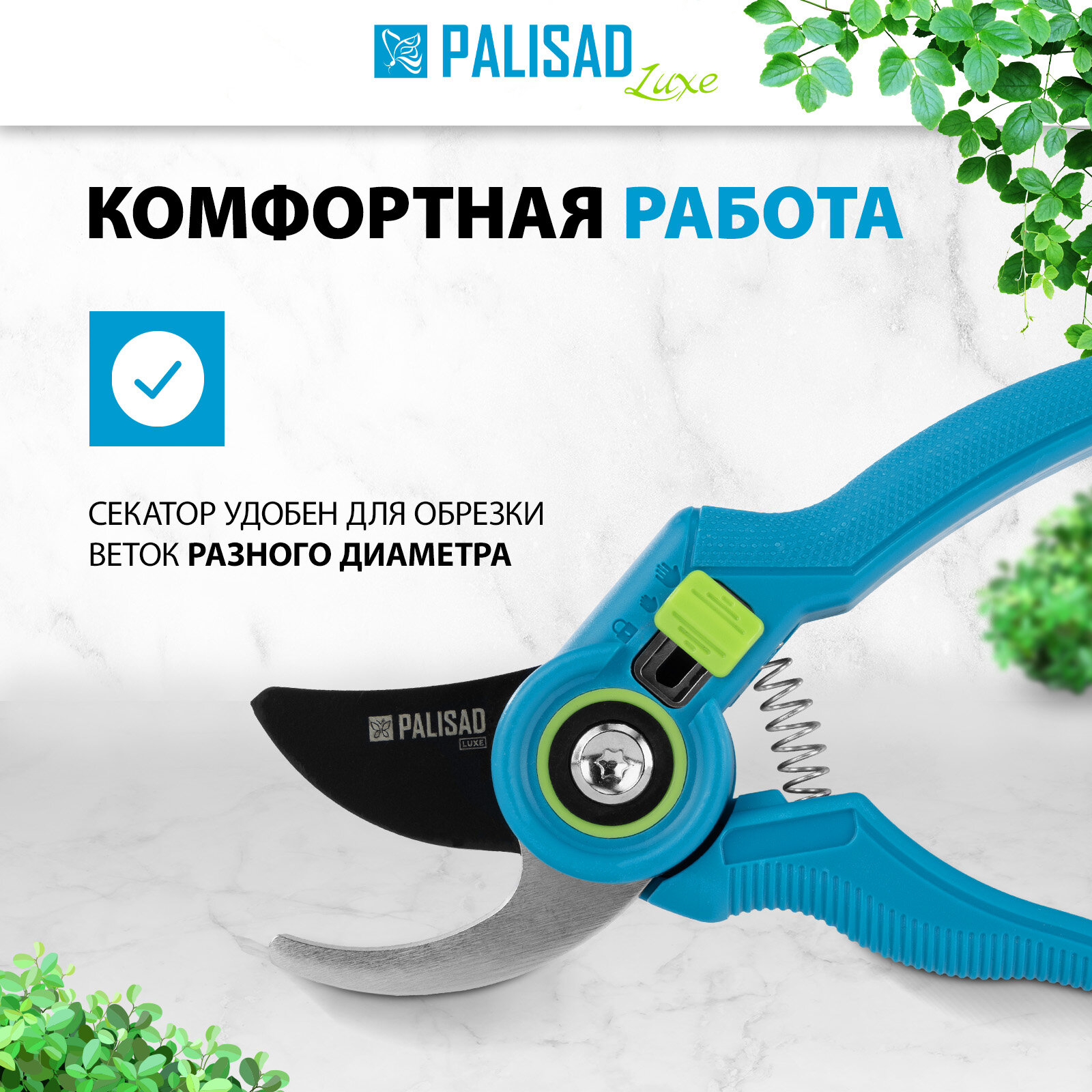 Секаторы Секатор прямого реза Palisad, 210 мм, регулировка захвата, пластиковые рукоятки, LUXE, 60457